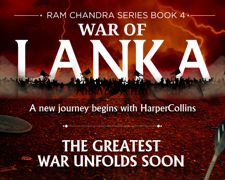 HarperCollins to publish Amish Tripathi's 'War of Lanka'