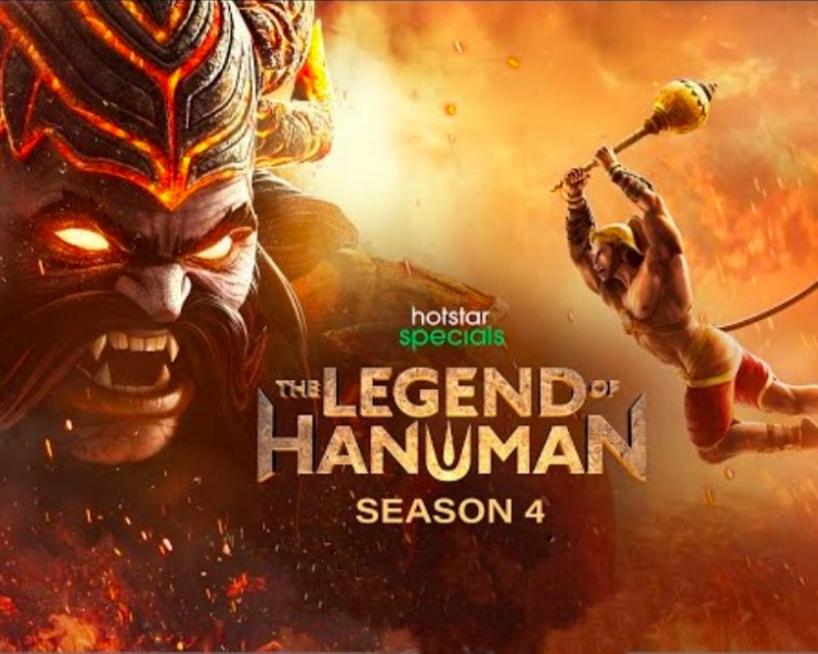 Disney+ Hotstar unveils trailer for 'The Legend of Hanuman' Season 4