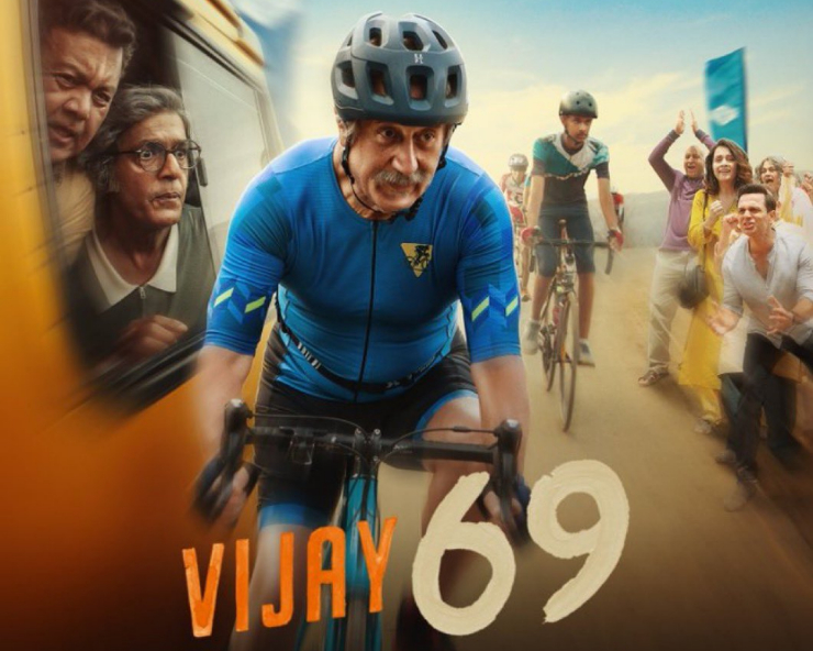 Anupam Kher film 'Vijay 69' to be released on Netflix on THIS date