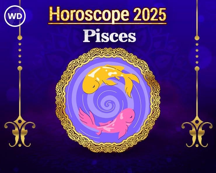 Pisces Yearly Horoscope 2025 Detailed Prediction & Remedies