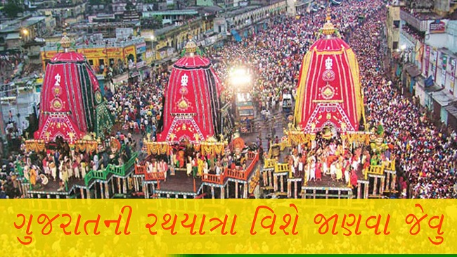 Jagannath rath yatra- જગન્નાથ યાત્રા વિશે જાણવા ...
