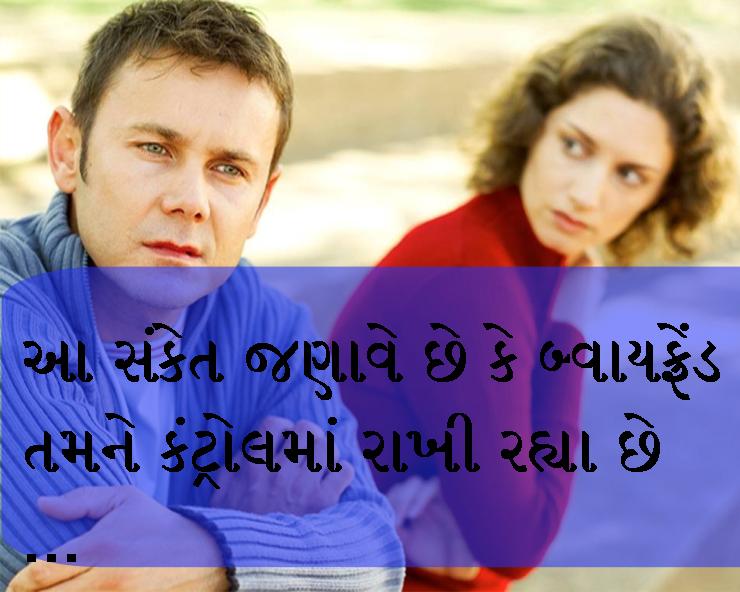 Valentine Day- વાર વાર આ સવાલ પૂછે છે ...