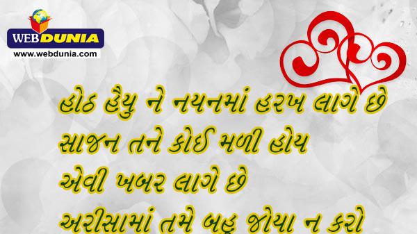 gujarati love shayari