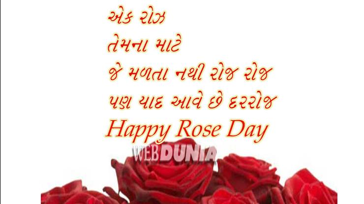 Rose day shayari