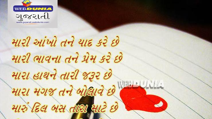 shayari