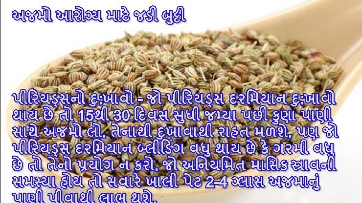 health tips poster ajwain