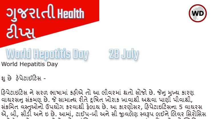 world-hepatitis-day-world-hepatitis-day-gujarati