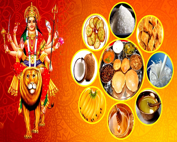 Navratri 9 Days Prasad -  નવરાત્રિના નવ દિવસના ખાસ પ્રસાદ અને ફળ