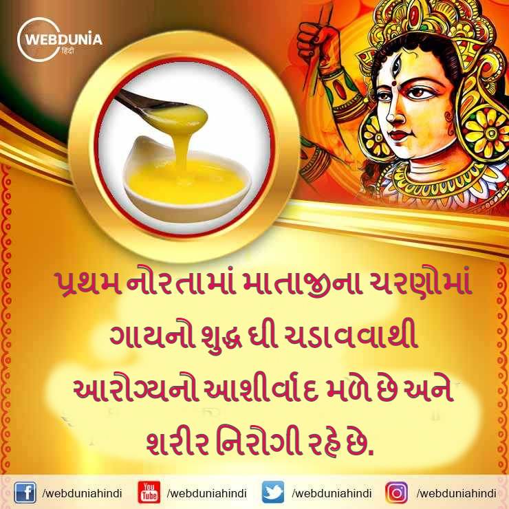 પ્રથમ દિવસે દેવી - માતા શૈલપુત્રી જાણો સ્વરૂપ અને પ્રસાદ