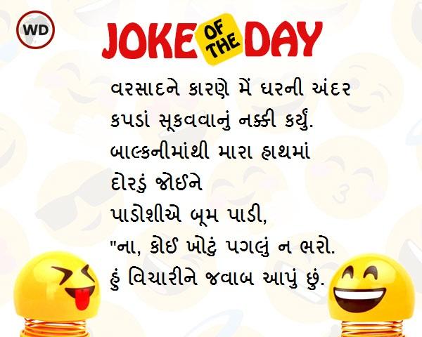 Tik tok gujarati jokes hot sale