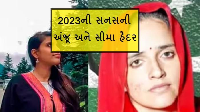 Anju and Seema Haider are the sensation of 2023