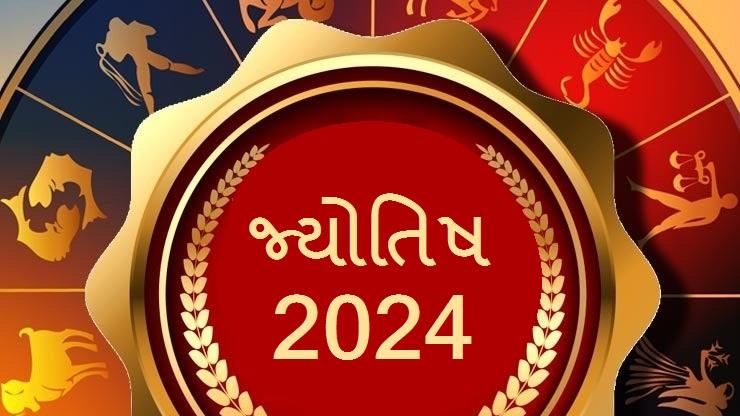 2024 Varshik Rashifal 2024 In Gujarati Horoscope 2024 In   1702492173 9664 