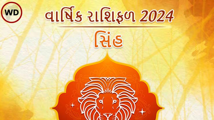 Leo Horoscope 2024 2024   1702633886 6821 