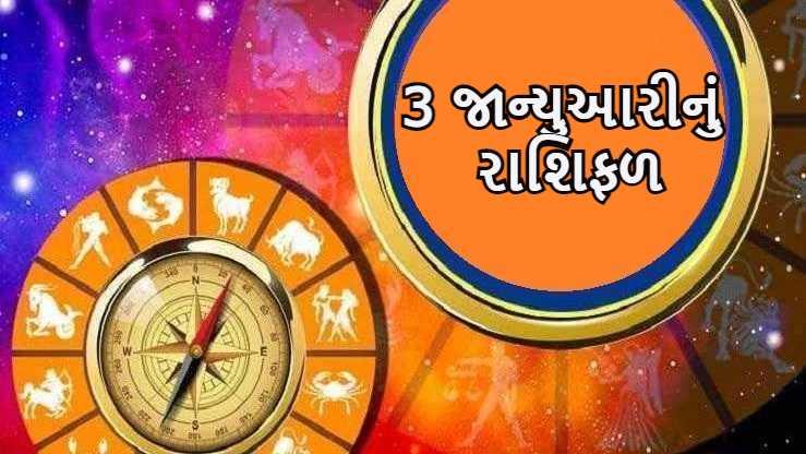 todays astro in gujarati