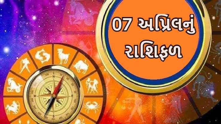 Astro In Gujarati