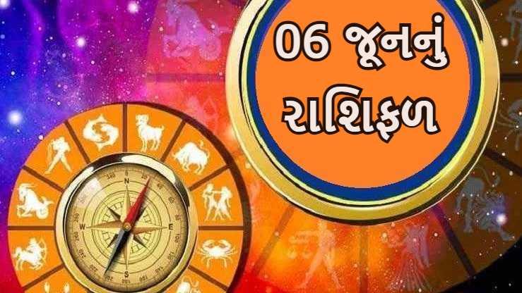 Todays astro in gujarat