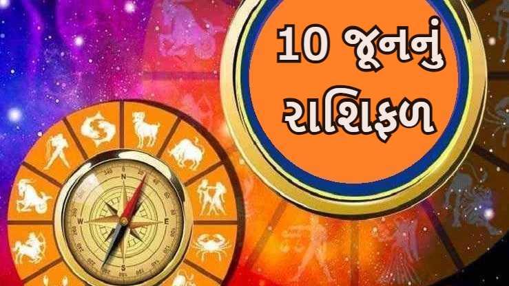 Todays Astro In Gujarati