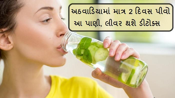 How is detox water beneficial