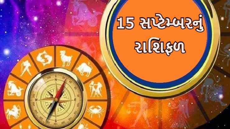 Todays Astro In Gujarati