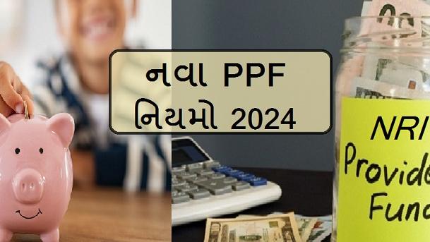 PPF Rules 2024