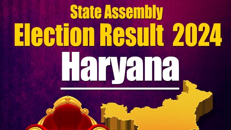 haryana result