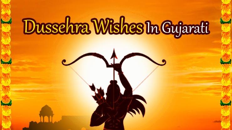 Happy Dussehra 2024 Wishes