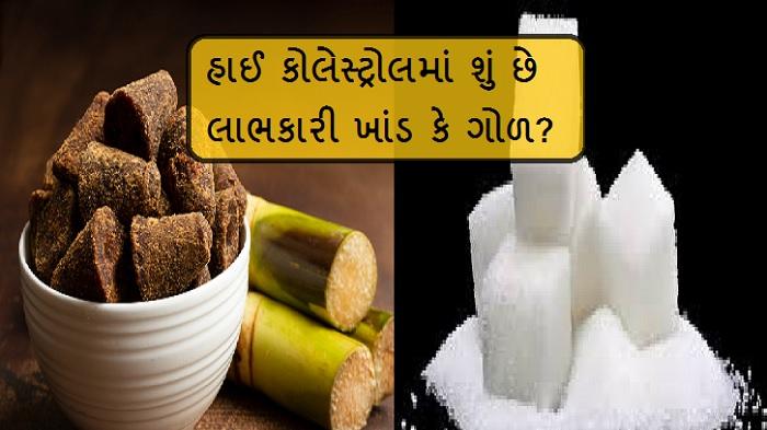 Sugar or Jaggery