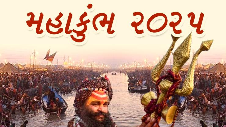 kumbh