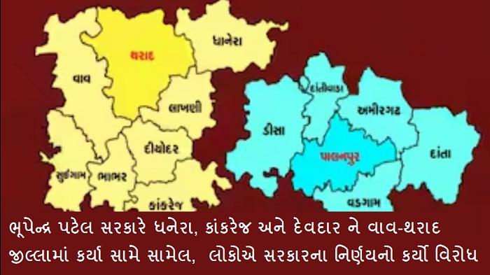 gujarat new district