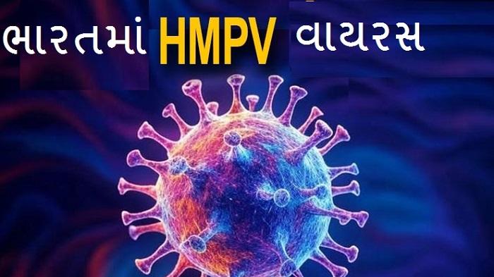 HMPV virus in india