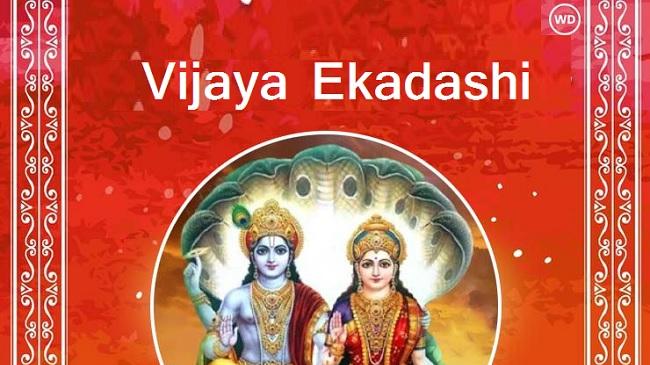 vijay ekadashi