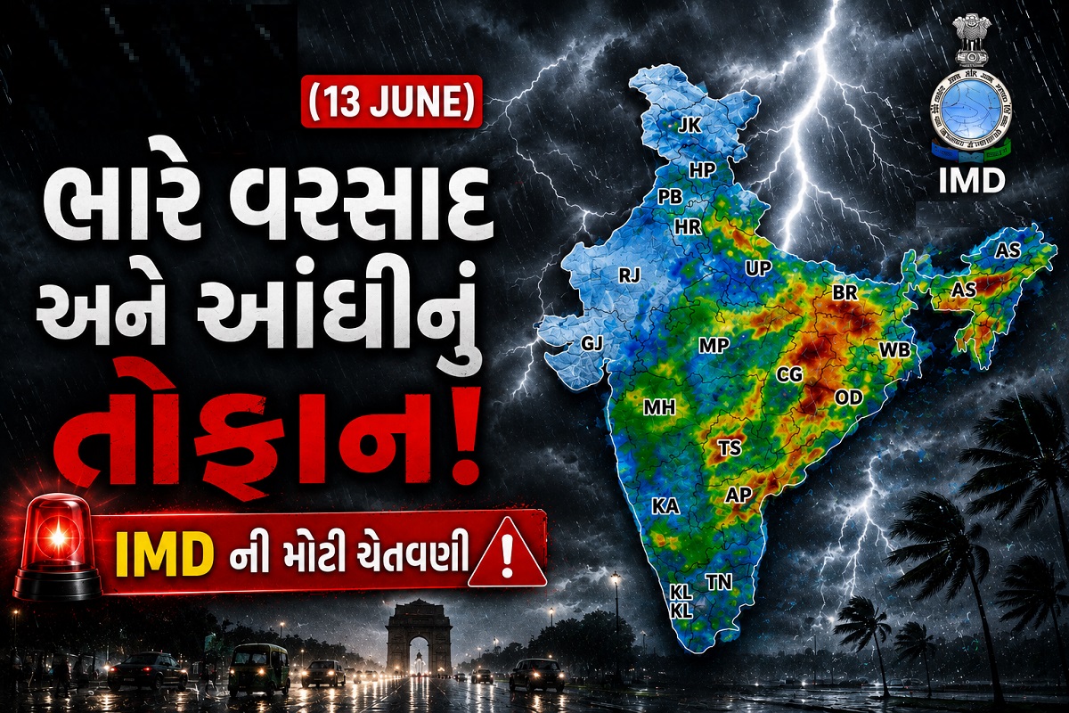 Weather Updates- ભારે વરસાદ અને વાવાઝોડાની ...
