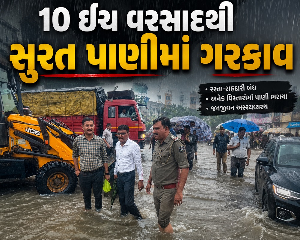 મેઘતાંડવથી સુરત બેહાલ: પૂર્ણા નદીમાં ઘોડાપૂરની ...