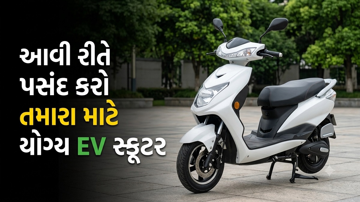 Electric Scooter Buying Guide 2026 : EV સ્કુટર ...