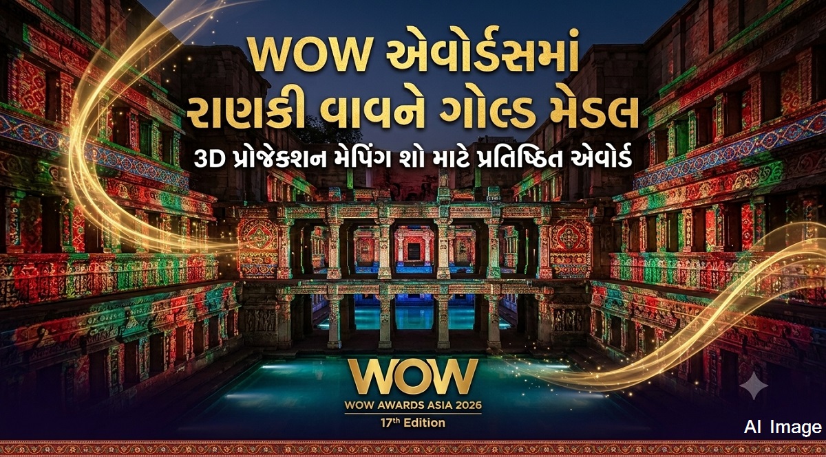 ગુજરાતની ભવ્ય સિદ્ધિ: પાટણની 'રાણકી વાવ'ના 3D ...