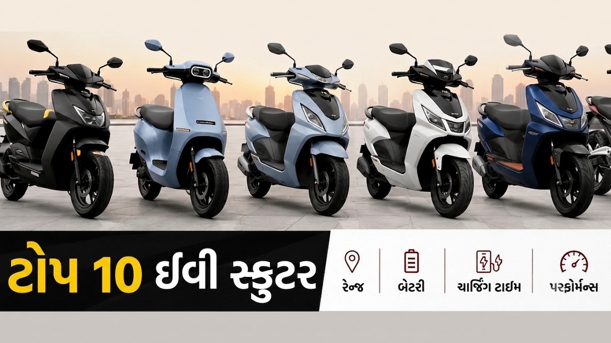 Ola, Ather, TVS, Hero, Bajaj માં થી કયુ EV તમારા ...