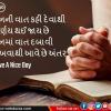 Motivational  Quotes in gujarati -  સમજદાર વ્યક્તિ