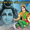 Mahashivratri 2025- શિવ અને ગંગામાં શું સંબંધ છે