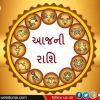 22 નવેમ્બરનુ રાશિફળ- આજે મોટા પ્રવાસથી ભરચક, અકસ્માતથી સાચવવું પડશે