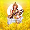 સરસ્વતી પૂજા વ્રત કથા / વસંત પંચમી કથા Saraswati Puja Ki Katha