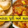 Mahakubh Food- જો તમે શાકાહારી ભોજનના શોખીન છો તો કુંભ મેળામાં આ ખાદ્યપદાર્થોનો ચોક્કસ સ્વાદ લો.