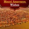 Happy Mauni Amavasya 2025  Wishes Images, Messages: મૌની અમાવસ્યા પર તમારા સગા સંબંધીઓને મોકલો ખાસ શુભેચ્છા મેસેજ