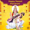 Basant Panchami 2025 Wishes & Quotes in Gujarati: વસંત પંચમીના શુભ અવસર પર સગાસંબંધી અને મિત્રોને મોકલો વસંત પંચમીની શુભેચ્છા