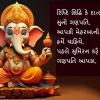 બુધવાર સ્પેશયલ - ગણેશ ભજન Ganesh bhajan