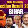 બિહાર ચૂંટણીની 5 સૌથી નાની જીત, કોઈ 27 વોટોથી જીત્યુ તો કોઈને 30 વોટથી મળી જીત