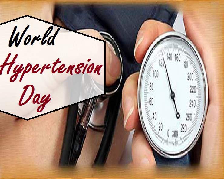 World Hypertension Day 2024-હાયપરટેન્શન એ હાર્ટ એટેક અને મૃત્યુનું મુખ્ય કારણ છે, જાણો ઇતિહાસ, મહત્વ