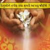 Pitru Paksha 2024: પિતરોને જળ કેટલા વાગે આપવુ જોઈએ ? ઘરમાં પૂર્વજોની તસ્વીર લગાવતી વખતે ન કરશો આ ભૂલ