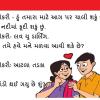 ગુજરાતી જોક્સ - ગાંડો થઈ ગયુ