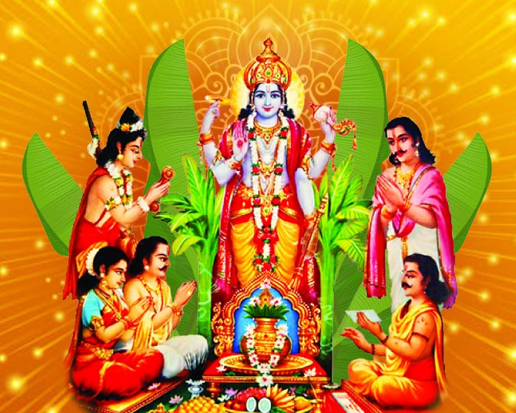 Satyanarayan Katha Vidhi 2024 : આ રીતે કરો તમે જ કરો તમારા ઘરમાં શ્રી સત્યનારાયણ પૂજન અને કથાનો પાઠ