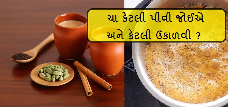 શિયાળામાં તમે પણ પીવો છો કડક ગરમ ચા ? 2 ભૂલ બનાવી શકે છે તમને Cancer નો દર્દી, જાણી લો ચા બનાવવાની સાચી રીત